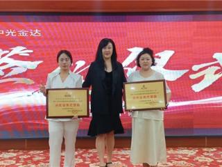 中光金达资产管理有限公司金融调解新疆高峰论坛在阿克苏地区隆重召开