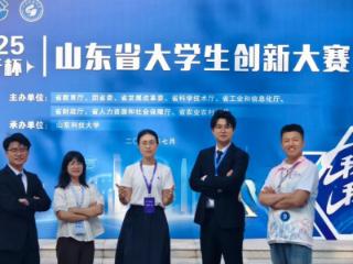 喜报！齐鲁医药学院学子获山东省大学生创新大赛银奖