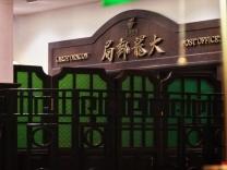 百年邮政焕新颜 烟台大龙邮局邀您共赴邮驿时光之旅‌