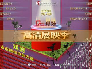 8部经典30个剧场，国话“CNT现场”高清展映季来了！