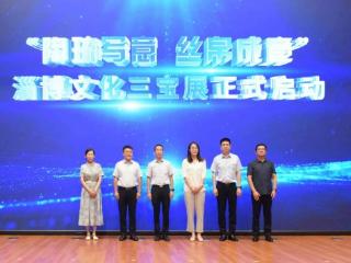 陶琉写意 丝帛成章——淄博文化三宝展亮相济南市图书馆