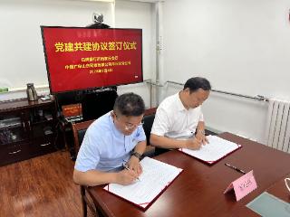 日照银行济南章丘支行党支部联合中国广电章丘区分公司党支部开展党建共建活动