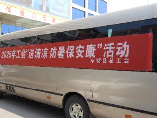 东明县总工会暖心慰问妇幼保健院一线医务工作者