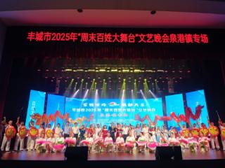 泉港镇“百姓大舞台”文艺汇演精彩上演