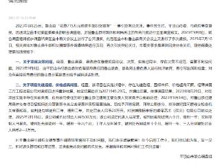 河南平顶山通报“鲁山县花715万建牛郎织女雕塑”：第三方核定造价约207万，多人已获刑