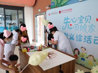 上海儿童医学中心临沂医院举办首届“先心宝宝回娘家”活动