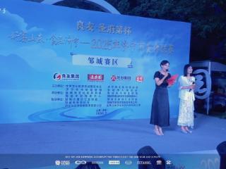 2025年济宁市美食联赛走进峄山，文旅美食盛宴点亮夏夜