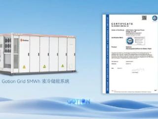 皖企自主研发储能产品实现“德国造”