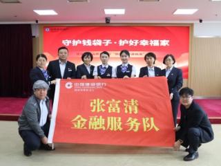 建设银行山东省分行：防范非法金融活动，守护群众财产安全