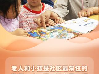 看图学习·改革为人民丨对“一老一小” 总书记特别关心