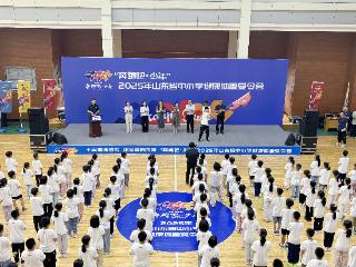 “奔跑吧·少年”2025年山东省中小学健康体重夏令营正式启动