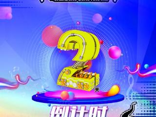 2025文汇河海音乐节倒计时2天丨7月19日、7月20日相约东营揽翠湖