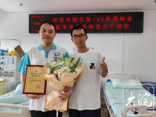 合肥大爱父亲捐献造血干细胞救人 带领全家义务献血多年