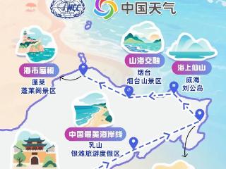 嗨FUN暑期丨被国家级推介，山东这条避暑线路凭的啥