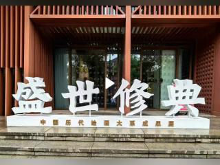 文润之江｜“大系”二十年：让历代名画走进当下