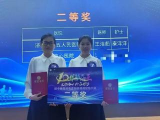 济南市五院重症医学科团队在第十届镇痛镇静病例演讲大赛中获佳绩