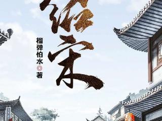 这份榜单里的95后作家说，传统文化是滋养灵感的沃土