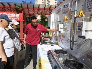 燃气设施安全隐患治理改造宣传