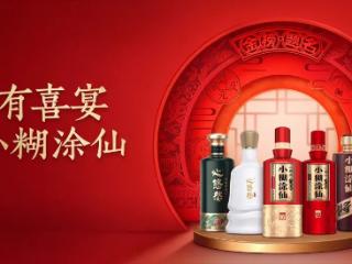 当人生喜事遇上小糊涂仙:传承传统文化,共酿美好瞬间