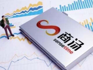 商汤科技:创新驱动,赋能多行业发展新活力