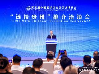 天眼观链博｜中国贸促会副会长陈建安：提供全方位服务助力贵州打造高水平开放新高地