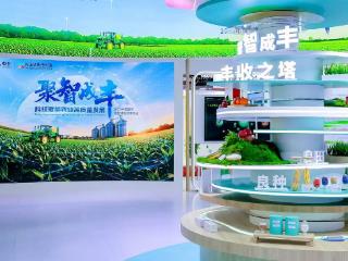 熊猫指南亮相链博会并发布绿星榜单 勾勒农业绿色发展新图景