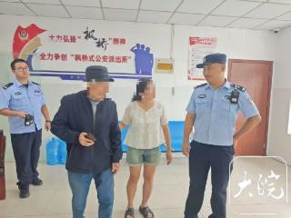 长丰一老人迷路，肥东公安助他回家