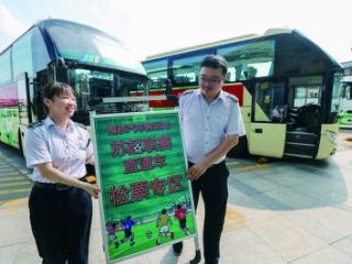 江苏南京：多家景区为“苏超”球迷和扬州市民送“福利”