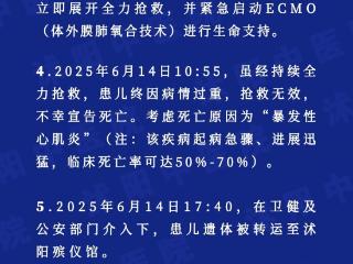 江苏沭阳中医院回应“12岁女童死亡”