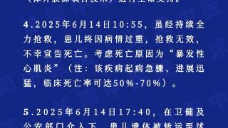 江苏沭阳中医院回应“12岁女童死亡”