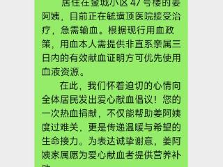 【专业社工+志愿服务】金城社区三色交融 谱写社区暖心故事