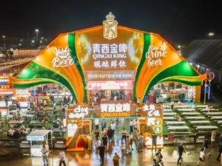 快来看！青岛金沙滩啤酒城9个啤酒大篷首周节目单新鲜出炉