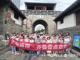 萌娃变身卖报小能手！烟台“卖报小行家”开启暑期社会实践