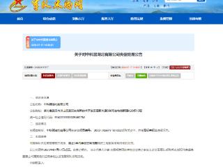 围标串标！中科器湖北公司被空军采购禁入3年