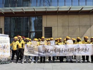“新”意满满，传递城市温度——青岛西海岸新区辛安街道举办“7.17”骑士节系列服务活动