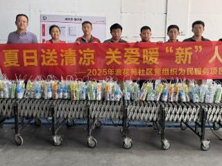 浪花苑社区为新业态群体、户外工作者送上清凉与关爱