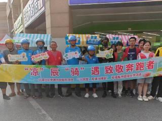 “凉”辰“骑”遇送清凉 兴浦社区致敬城市“奔跑者”