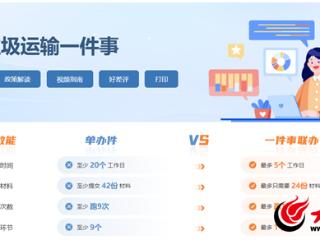 邹城市数据赋能建筑垃圾运输新模式
