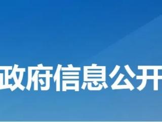 陕西发布最新人事任免
