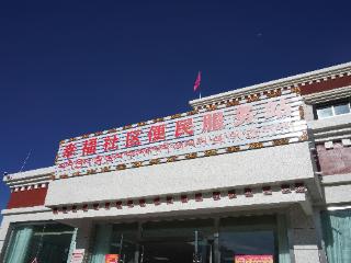 【辉煌60载 魅力新西藏】镜观西藏：基层治理情暖日喀则