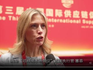 “链通”创未来｜国际人士：中国可持续发展技术进步令人惊叹