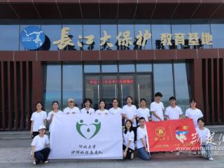 青春守护母亲河 湖大学子探寻长江大保护“永续密码”