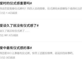 珍爱网探讨爱情仪式感：浪漫之外，更需理解和陪伴