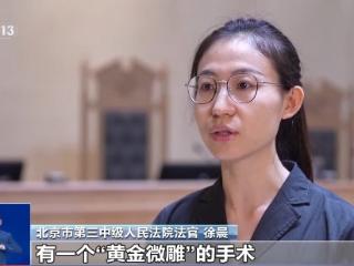 警惕“医美陷阱” 女子花费数万元美容变“毁容”