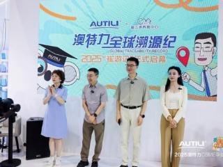 崔玉涛老师CBME首秀亮相澳特力展台，共研共创溯源成果引瞩目