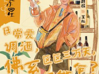 《此处通往繁星》开机 郭麒麟张雪迎演绎另类治愈
