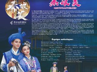 让世界听见非遗之声！贵州黔剧首次亮相法国阿维尼翁戏剧节