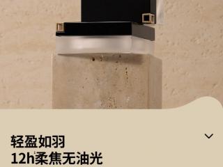 夏日妆容保卫战！三草两木蜜粉12h无油光太能打