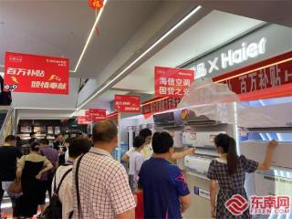 三明三元：从家电家装到网红打卡 多元业态激活经济新活力