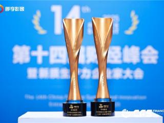 华龙航空斩获2025中国财经峰会双项大奖